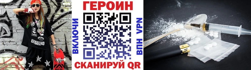 Героин Heroin Кирсанов
