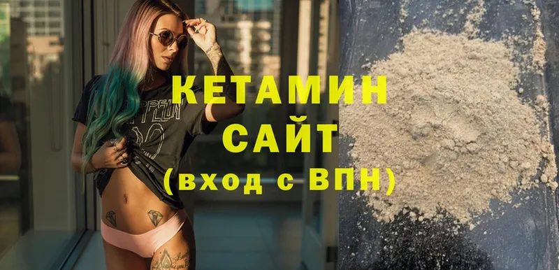 Кетамин ketamine  mega зеркало  Кирсанов 