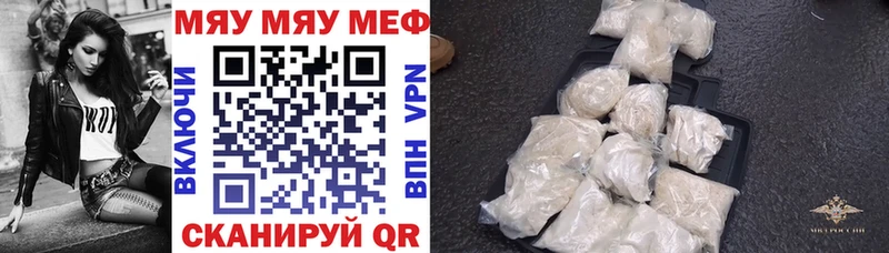 ссылка на мегу ONION  Кирсанов  МЯУ-МЯУ мука 