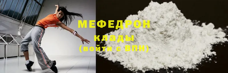 МЕФ mephedrone  Кирсанов 