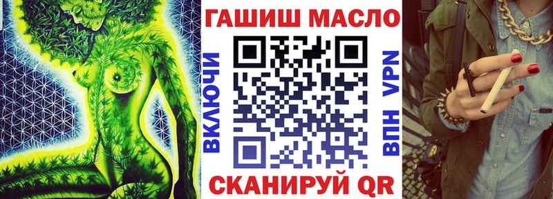 ТГК THC oil где купить Кирсанов